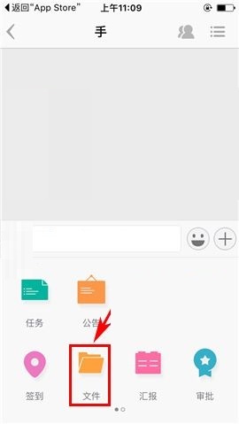 在盯盯APP中发送文件的具体方法
