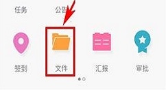 在盯盯APP中发送文件的具体方法