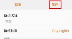 三星S9创建联系人群组的操作教程
