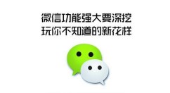 利用微信查看社保卡余额的方法讲解