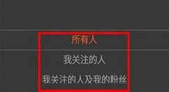 咪咕善跑APP设置私信接收权限的简单方法