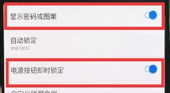 一加6设置锁屏的简单操作方法