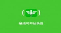变声大师app的具体使用步骤