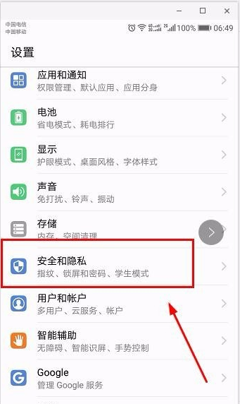 在华为p10中设置锁屏样式的具体步骤
