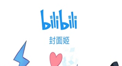 哔哩封面姬使用的方法介绍