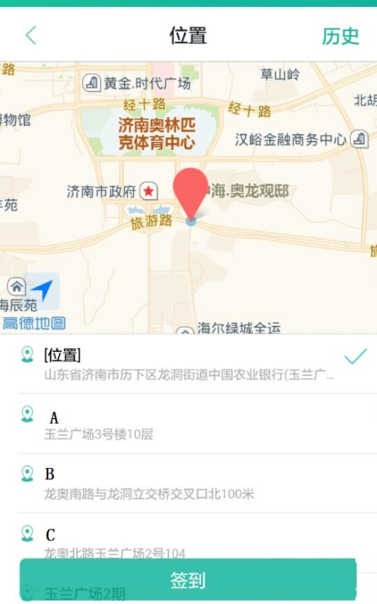 盯盯APP签到的两种方法