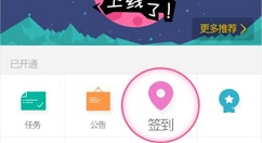 盯盯APP签到的两种方法