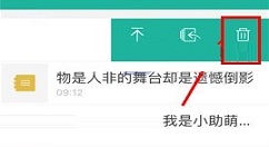 盯盯APP删除记录的简单操作方法