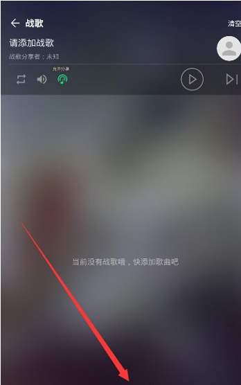 在TT语音中分享战歌的步骤介绍