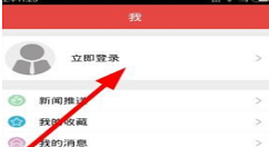 注册拿铁财经的具体操作流程