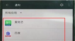 一加6关闭应用软件通知的简单方法