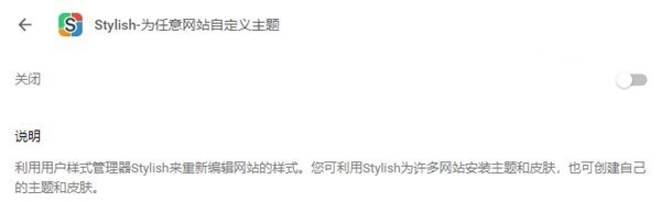 浏览器插件Stylish存追踪、窃取用户数据的行为