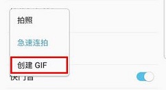 三星S9创建GIF图像的操作方法