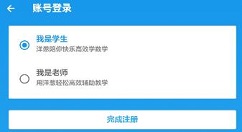 洋葱数学APP注册账号的具体操作方法