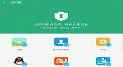 在小米max3中设置应用锁的图文教程