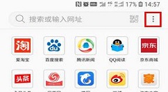 三星S9更换浏览器主页的图文教程