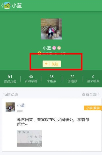 阿凡题APP加好友的简单方法截图