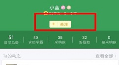 阿凡题APP加好友的简单方法