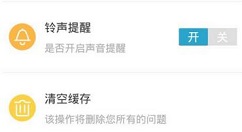 阿凡题APP清理缓存的图文教程