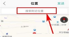 盯盯APP发送位置给好友的操作步骤