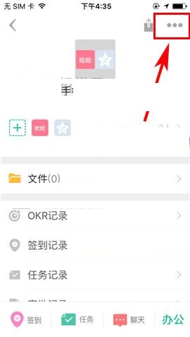 盯盯APP解散团队的操作方法