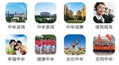在中牟观察APP中发贴的操作方法