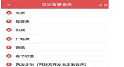 语音合成助手使用的方法介绍