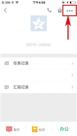 盯盯APP删除好友的方法