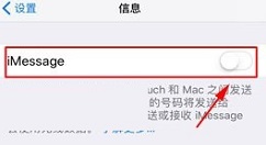 iPhone8 Plus关闭iMessage功能的方法