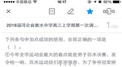 猿题库APP收藏题目的具体方法