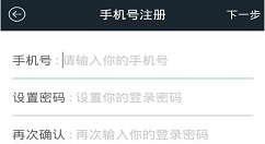 猿题库APP注册帐号的图文教程