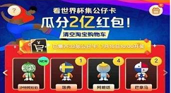 巴拿马公仔卡获取途径的图文介绍