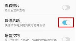 三星S9设置快速启动相机的操作步骤