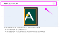 在小米8se中设置放大镜的具体步骤