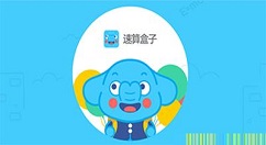在速算盒子中挑战别人的图文教程