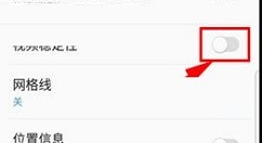 三星S9开启视频稳定功能的方法