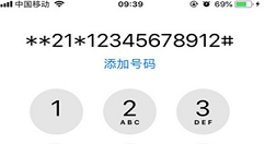 在iphone7中设置呼叫转移的图文步骤