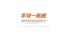 平安一账通无法注册怎么办？只需几步就搞定