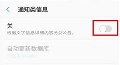 三星S9给短信分类的简单方法