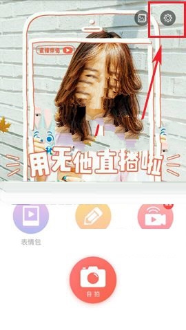 无他相机APP设置照片清晰度的具体步骤