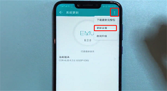 在荣耀9i中关闭系统自动更新的图文教程