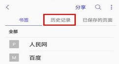 三星S9清除浏览器历史记录的操作步骤