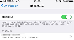在iphone7中查看去过的位置的详细步骤