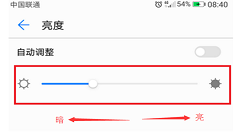 在华为nova3i中调整屏幕亮度的方法介绍