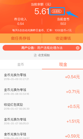 利用好看视频APP赚钱的技巧分享