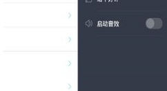 儿歌多多APP关闭音效的具体方法