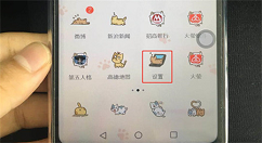 在荣耀9i打开护眼模式的具体步骤