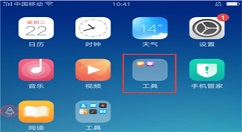 在oppoa5桌面中新建文件夹的图文教程