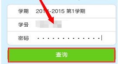 超级课程表APP查询期末成绩的操作方法