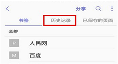 在三星手机中删除浏览器记录的图文教程